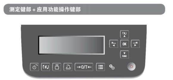 島津AP135W電子分析天平(圖2) 島津ap分析天平操作面板圖片