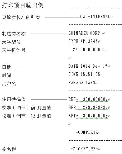 島津AP135W電子分析天平(圖21) 島津AP135W電子分析天平(圖21)